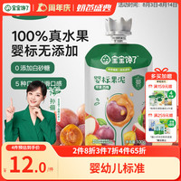 宝宝馋了 婴幼儿苹果西梅果泥100g不添加白砂糖儿童零食辅食泥6个月吸吸袋