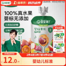 宝宝馋了 婴幼儿苹果西梅果泥100g不添加白砂糖儿童零食辅食泥6个月吸吸袋