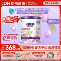 Neocate 婴儿特殊配方奶粉 国行版 400g