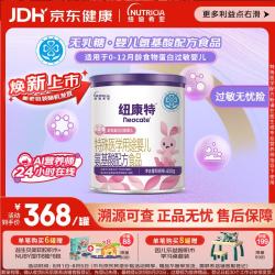Neocate 婴儿特殊配方奶粉 国行版 400g