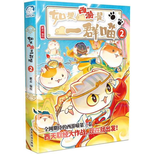 88VIP：《如果历史是一群喵》（套装共10册）