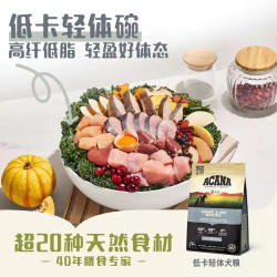 ACANA 爱肯拿 进口轻体犬粮无谷鸡肉成幼犬狗粮11.4kg
