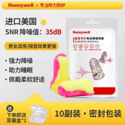 霍尼韦尔 R037/BLHV/F8 隔音耳塞 10副/袋 M