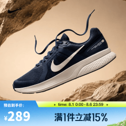NIKE RUN SWIFT 2 跑步鞋 CU3517-400 41码