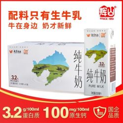 辉山 3.2g乳蛋白 纯牛奶