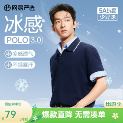 网易严选 男士短袖POLO衫 3996650 藏青色 XL