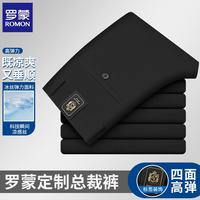 罗蒙 西裤男春秋高端商务通勤男士大码休闲西装裤 黑色 38