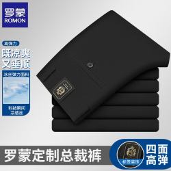 罗蒙 西裤男春秋高端商务通勤男士大码休闲西装裤 黑色 38