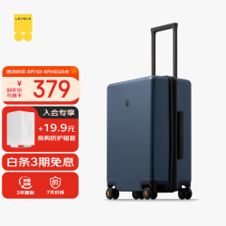 地平线8号 PC拉杆箱 LA-1688-06T00 星际蓝 20英寸