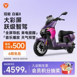 雅迪 冠能S 白鲨90S-M 智能电动摩托车 智能屏 防盗 陡坡缓降 长续航 通勤代步铅酸电瓶车 颜色到店自选