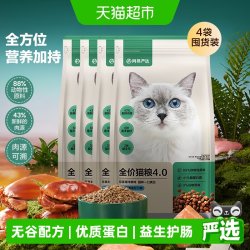 网易严选 原野禽肉全阶段猫咪干粮