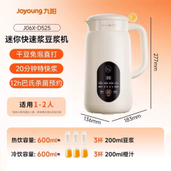 九阳 破壁豆浆机家用全自动干豆免泡直打丝滑免滤大火力特快煮静音