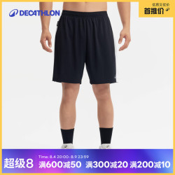 迪卡侬 透气快干 运动短裤