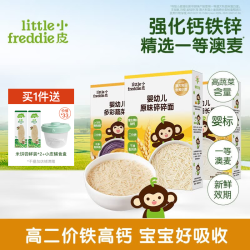 LittleFreddie 婴幼儿营养面条 碎碎面1盒+细长面2盒