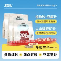 许翠花 豆腐砂 不粘底强吸水 2.5kg*4包 猫砂