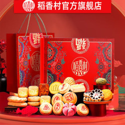 稻香村 五福临门糕点礼盒 18种口味 2000g