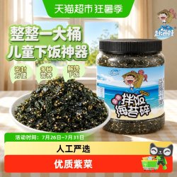 赶海娃 鳕鱼肉松拌饭海苔碎