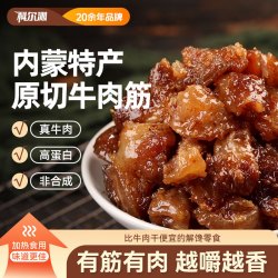 科尔沁 牛肉筋 孜然味 100g*5袋 肉干肉脯零食小吃