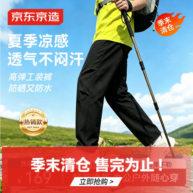 京东京造 工装裤男士休闲裤子夏季男新款户外耐磨裤子
