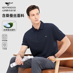 七匹狼 [含桑蚕丝]短袖T恤男薄款7A抗菌高奢凉感POLO衫商务翻领打底男装