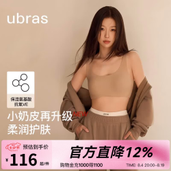 Ubras 小奶皮云朵隐形无尺码内衣女粉底液文胸透气无痕 隐形肤 虞书欣 均码 背心款100-130斤/A-C杯