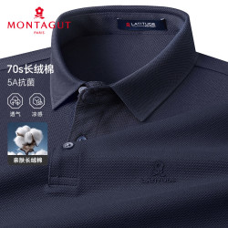 梦特娇 5A抗菌凉感弹力 藏青 2XL/54 男士POLO衫