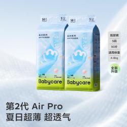 babycare Air Pro系列 纸尿裤