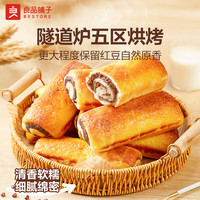 良品铺子 全麦椰香红豆卷整箱面包糕点营养早餐食品办公室休闲零食 全麦椰香红豆卷 800g