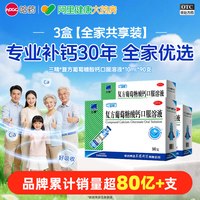 三精 哈药三精葡萄糖酸钙口服液蓝瓶婴儿液体钙片儿童钙铁锌成人