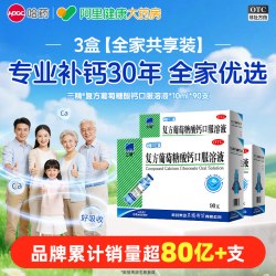 三精 哈药三精葡萄糖酸钙口服液蓝瓶婴儿液体钙片儿童钙铁锌成人