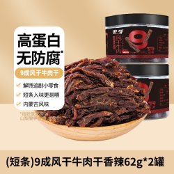 蒙都 耐嚼解馋 风干牛肉干