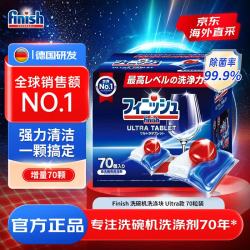 亮碟 洗碗机洗涤块 Ultra款 70粒装