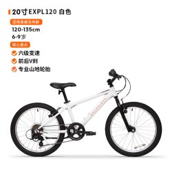 迪卡侬 儿童山地自行车 8733694