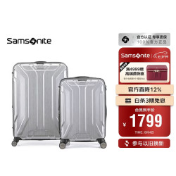 新秀丽 COADY系列 PC拉杆箱 TS7*09003 2件套 银色 20英寸+28英寸