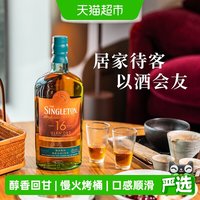 移动端、88VIP：苏格登 16年单一麦芽苏格兰威士忌 500ml
