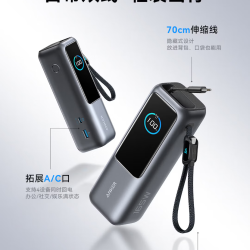 Anker 165W大功率 移动电源 伸缩线  25000mAh 银色