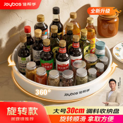 佳帮手 多功能 旋转调料置物架