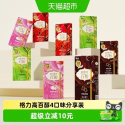 格力高 百醇饼干 4口味分享装 48g*8盒