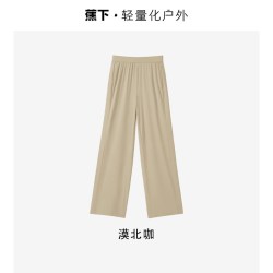 蕉下 冰丝 女士防晒裤