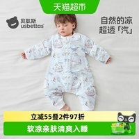 移动端、88VIP：贝肽斯 [凉荷]婴儿睡袋薄款春夏季纱布宝宝儿童分腿防踢被四季通用