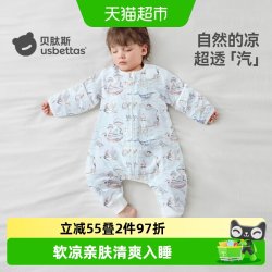 贝肽斯 [凉荷]婴儿睡袋薄款春夏季纱布宝宝儿童分腿防踢被四季通用