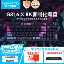 罗技 热插拔客制化 机械游戏键盘  L轴 RGB