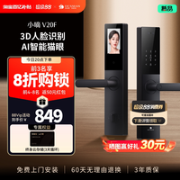 移动端：德施曼 V20F 指纹密码电子锁