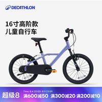 迪卡侬 儿童城市自行车16寸青少年可调节轻便自行车-5532180 炫光紫