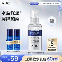 移动端、88VIP：AHC 专研B5玻尿酸水盈肌底精华液 30ml
