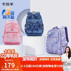 卡拉羊 小学生书包1-4年级轻便游学包卡通图案男女双肩儿童背包超轻 藏青恐龙