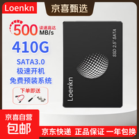 SATA3.0接口固态硬盘 410GB 台式机笔记本通用