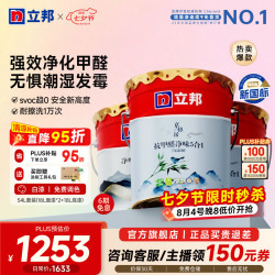立邦 京雅居系列 乳胶漆套装 抗甲醛净味5合1乳胶漆18L*2+净味全能底漆18L 可调色款