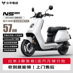 小牛电动 NS One 电动轻便摩托车 铅酸电池 星光白