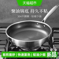 移动端：卡罗特 不锈钢蜂窝不粘 煎锅